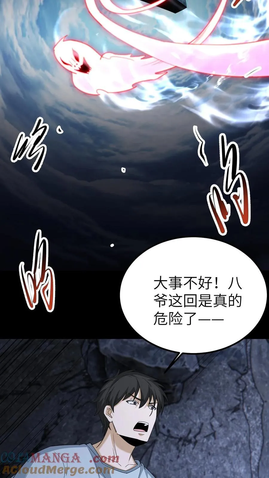 第657话 左辅24