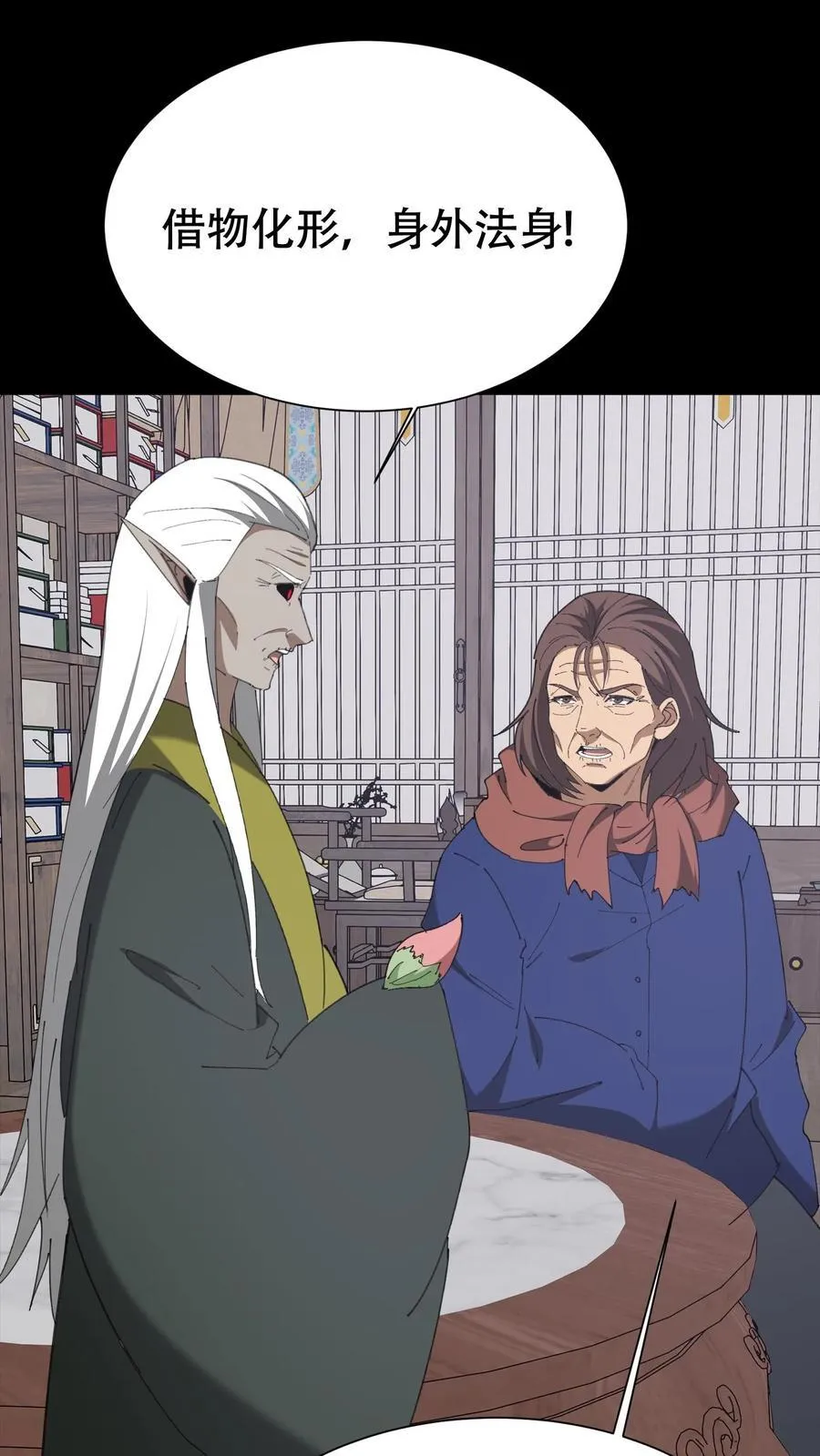 第663话 神秘仙子27