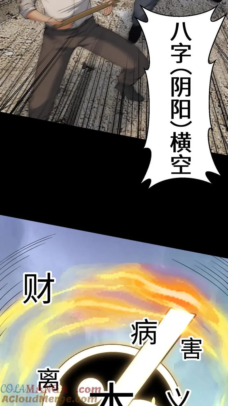第659话 封印24