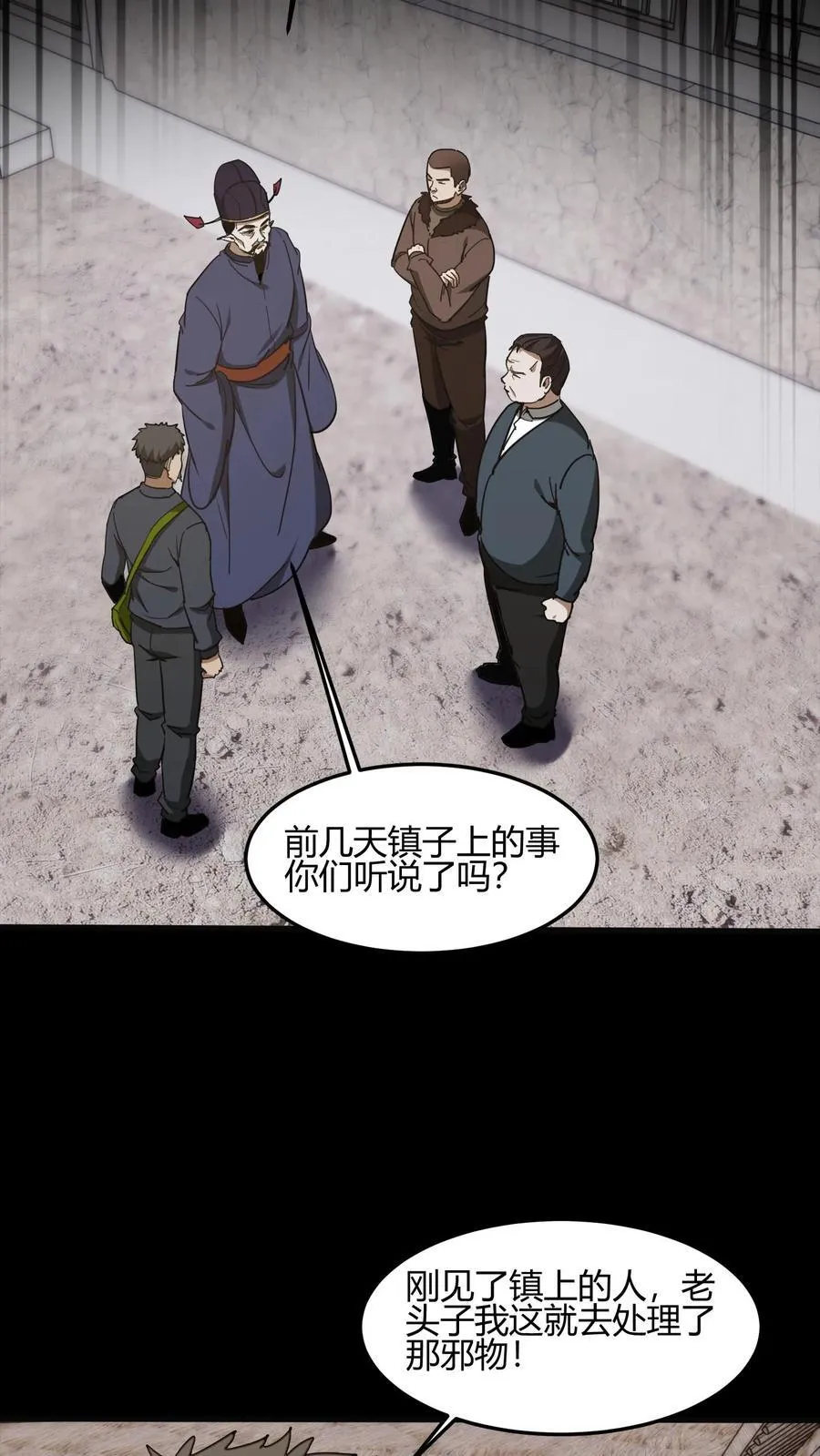 第667话 刘掌柜的决断13