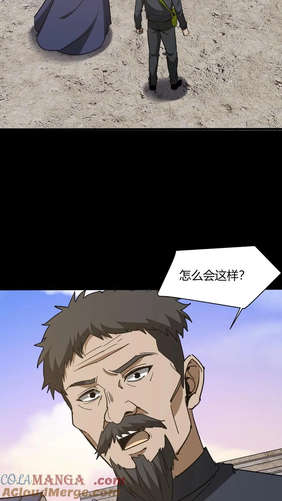 第667话 刘掌柜的决断6