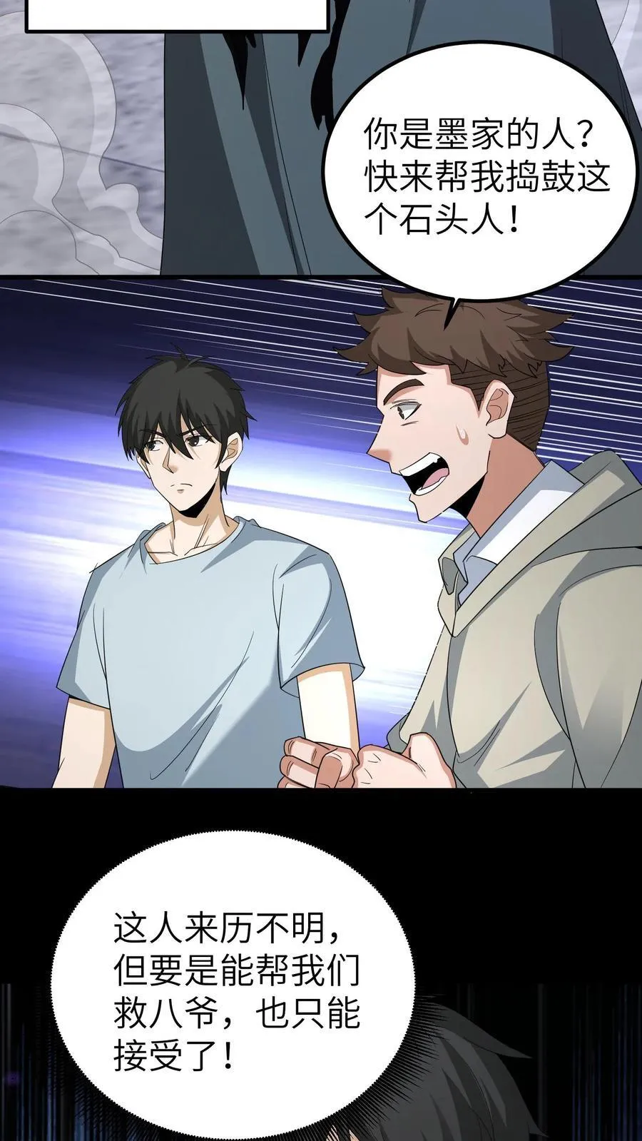 第657话 左辅5