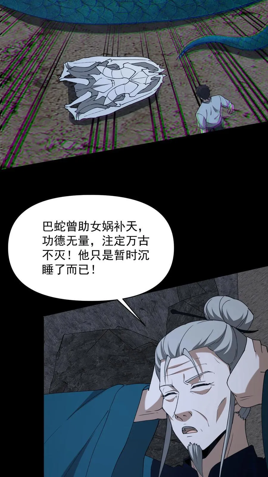 第658话 最强墨者21