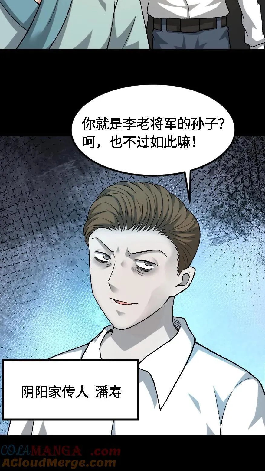 第664话 传信20