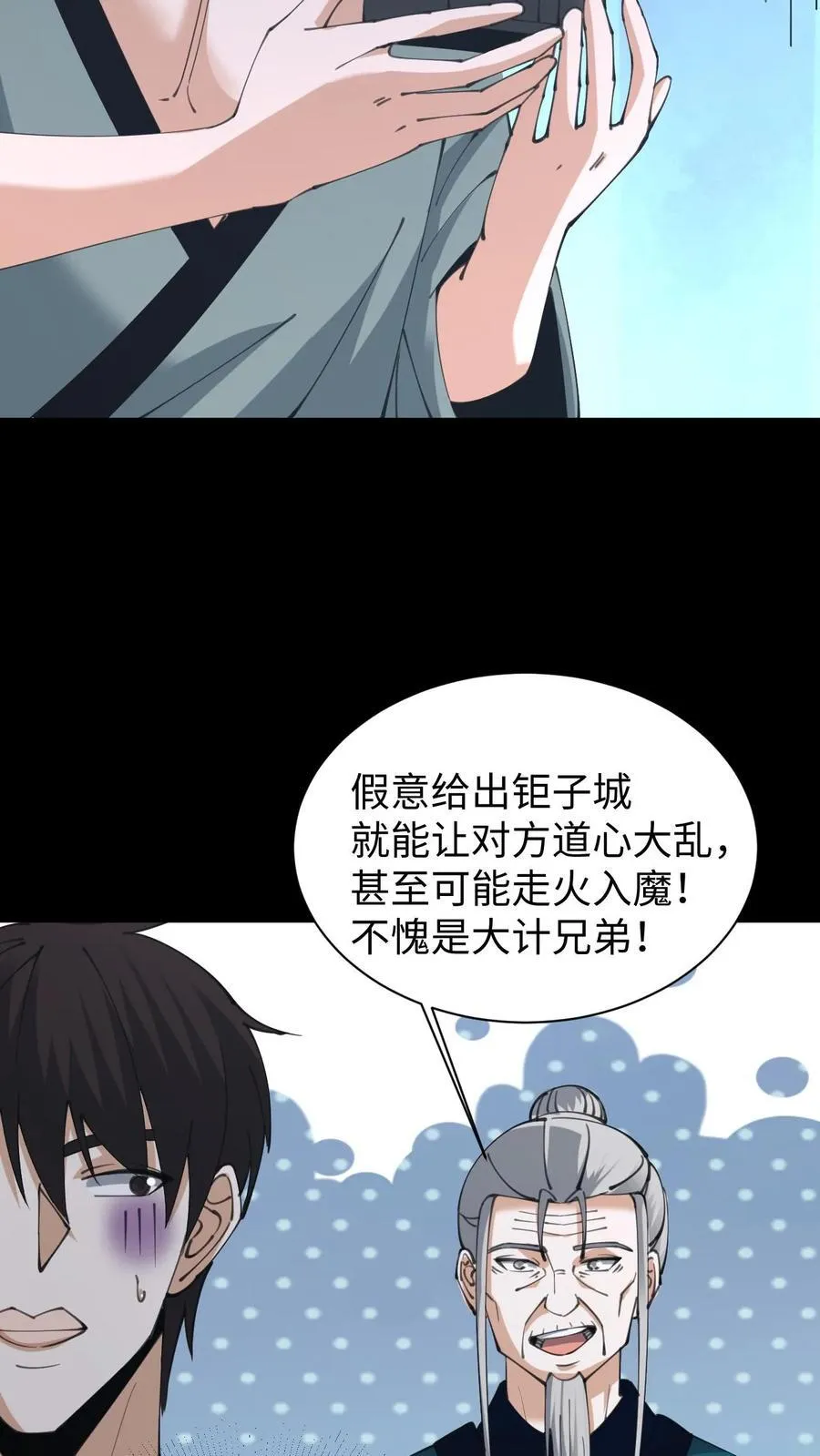 第659话 封印7