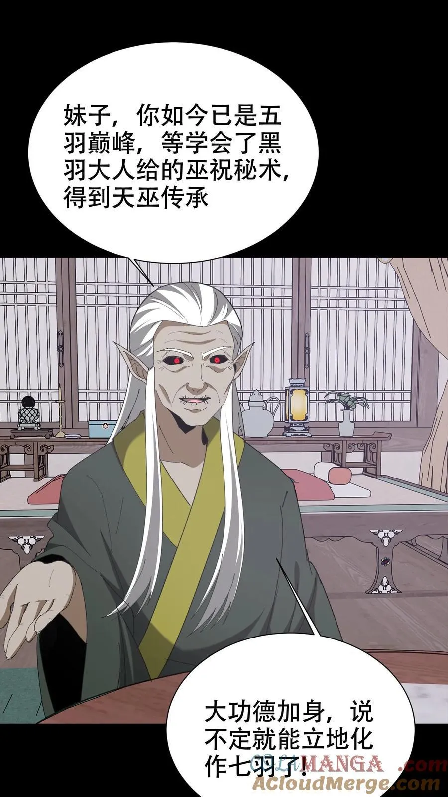 第663话 神秘仙子12