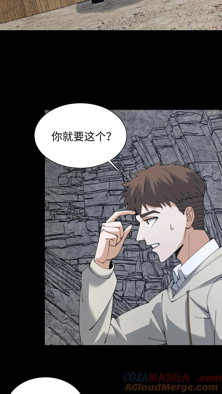 第659话 封印2