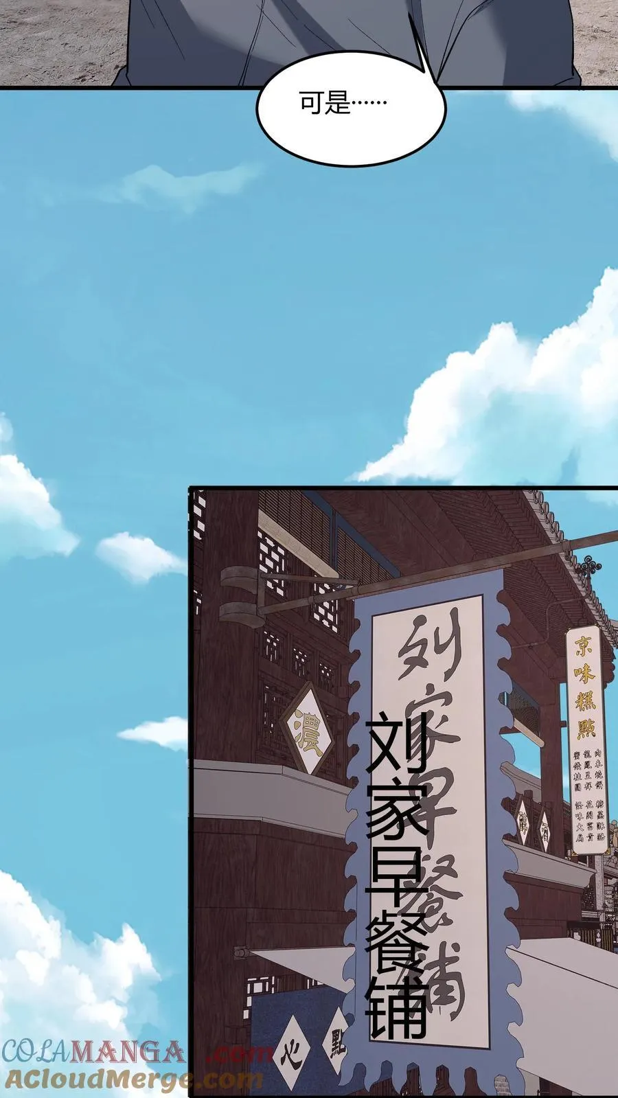 第666话 索命3