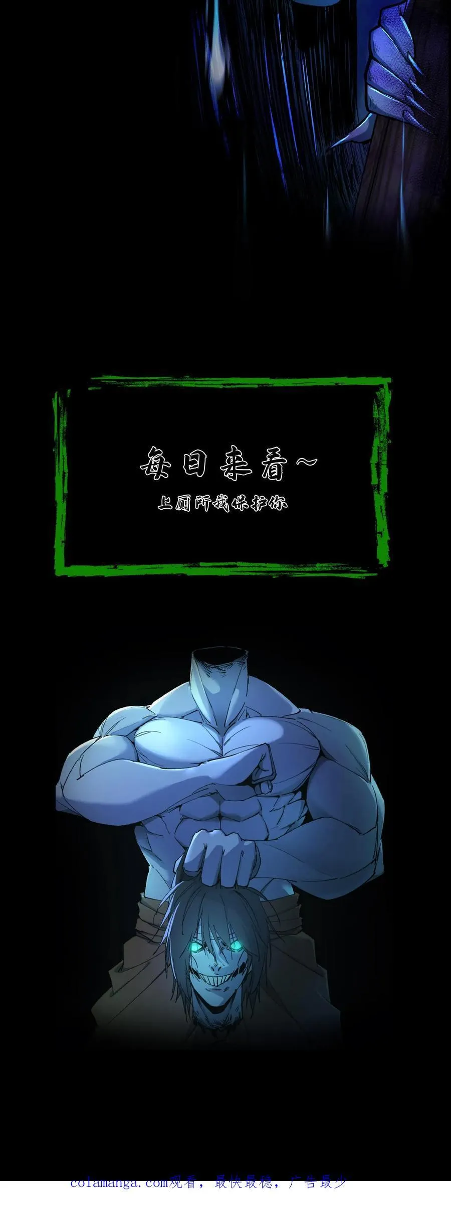 第668话 阴墙鬼遮眼37