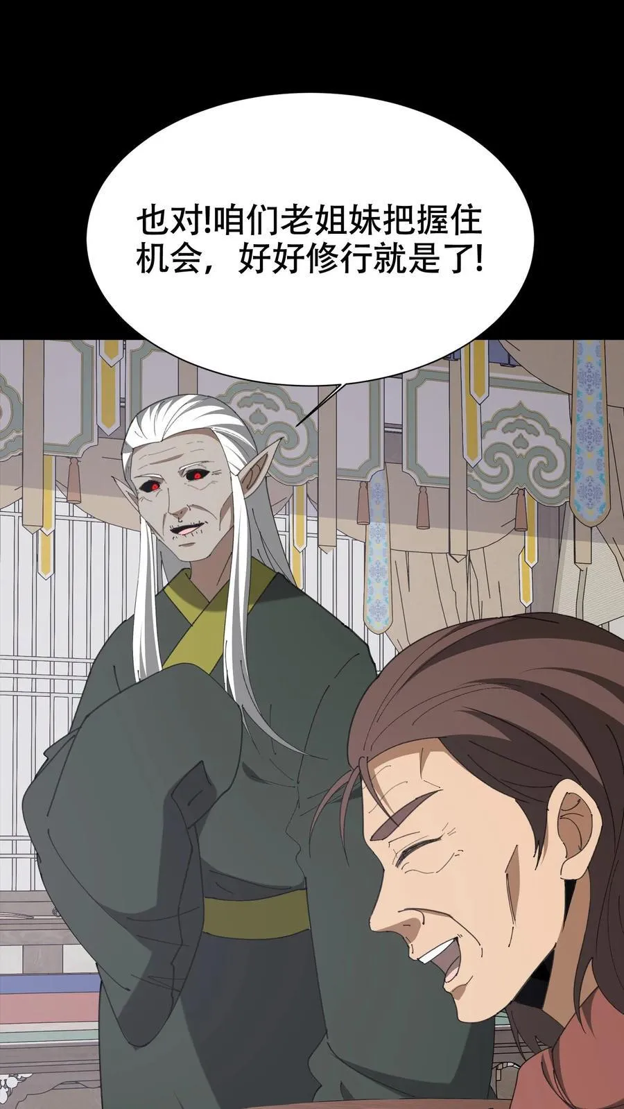 第663话 神秘仙子33