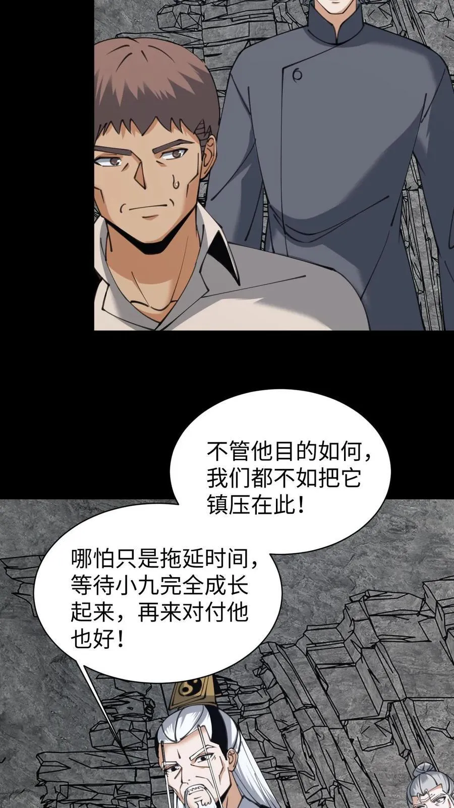 第659话 封印19