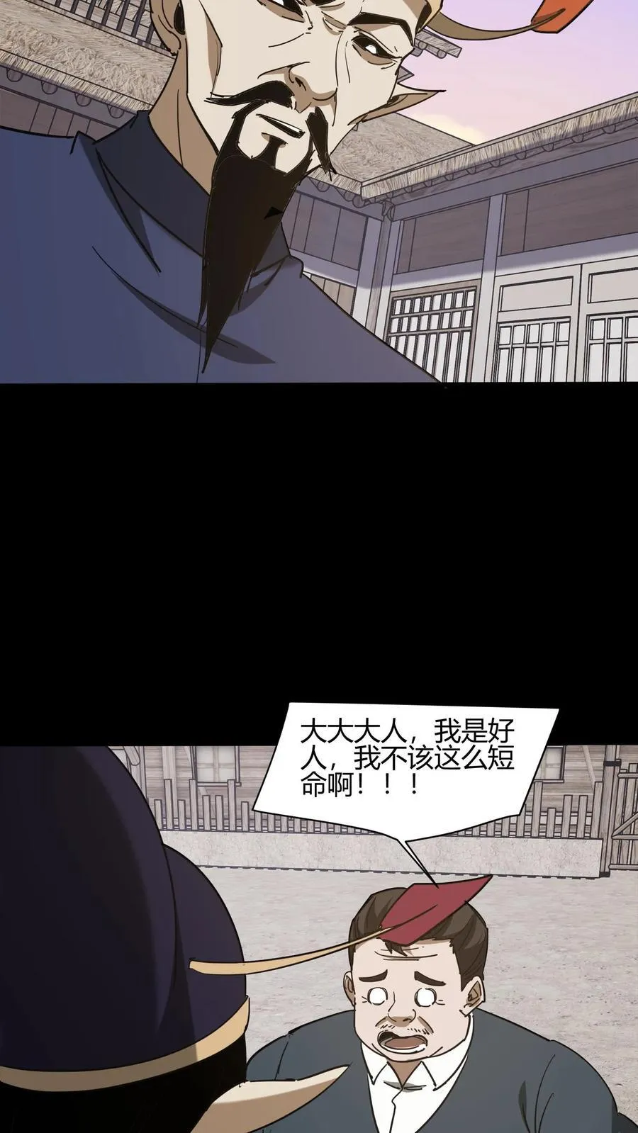 第667话 刘掌柜的决断3