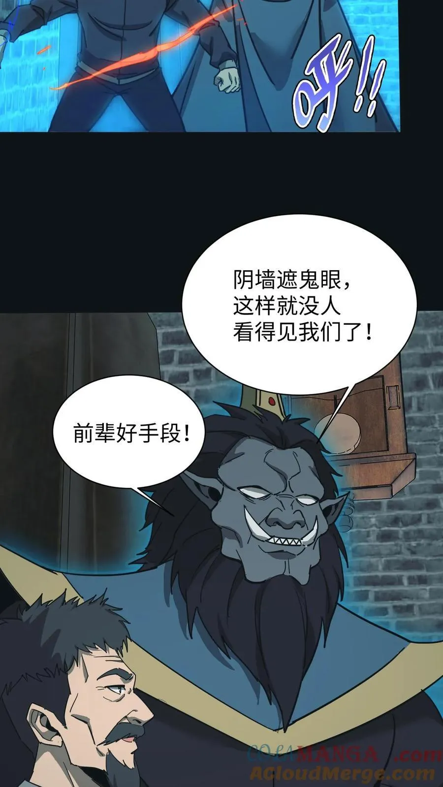 第668话 阴墙鬼遮眼22