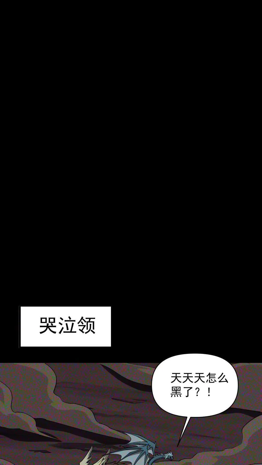 第658话 最强墨者9