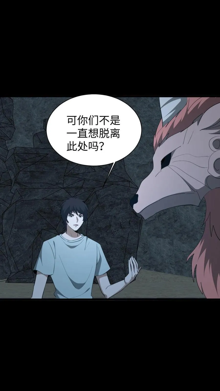 第660话 共襄盛举21