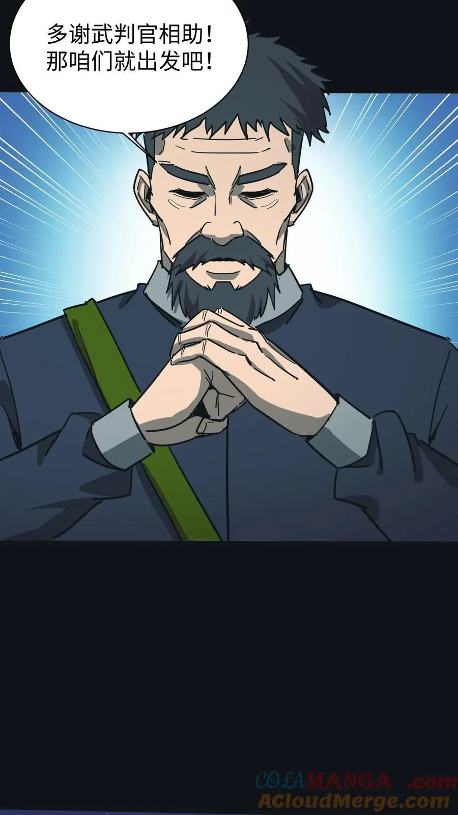 第668话 阴墙鬼遮眼6
