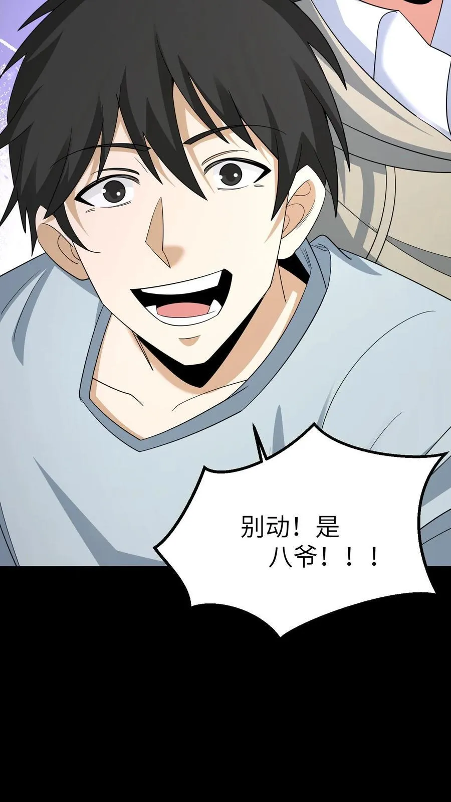 第657话 左辅29