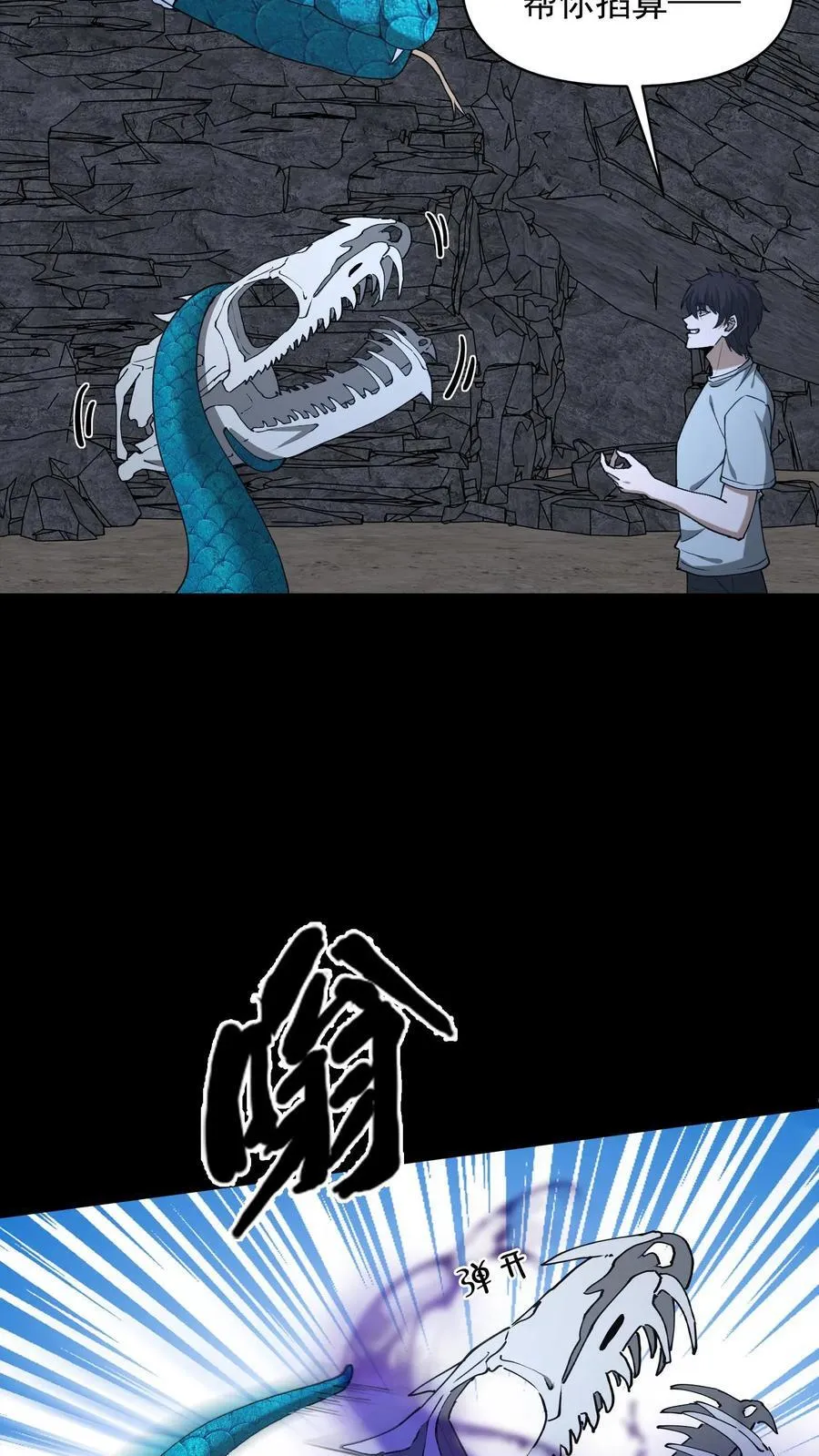 第658话 最强墨者23