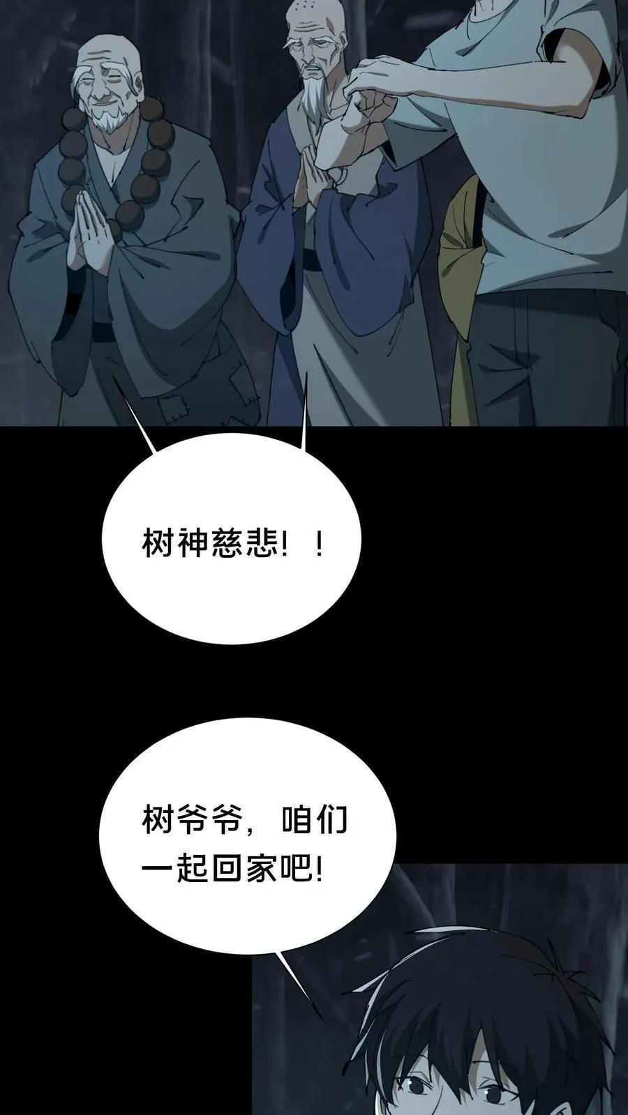 第662话 枯骨佛祖9