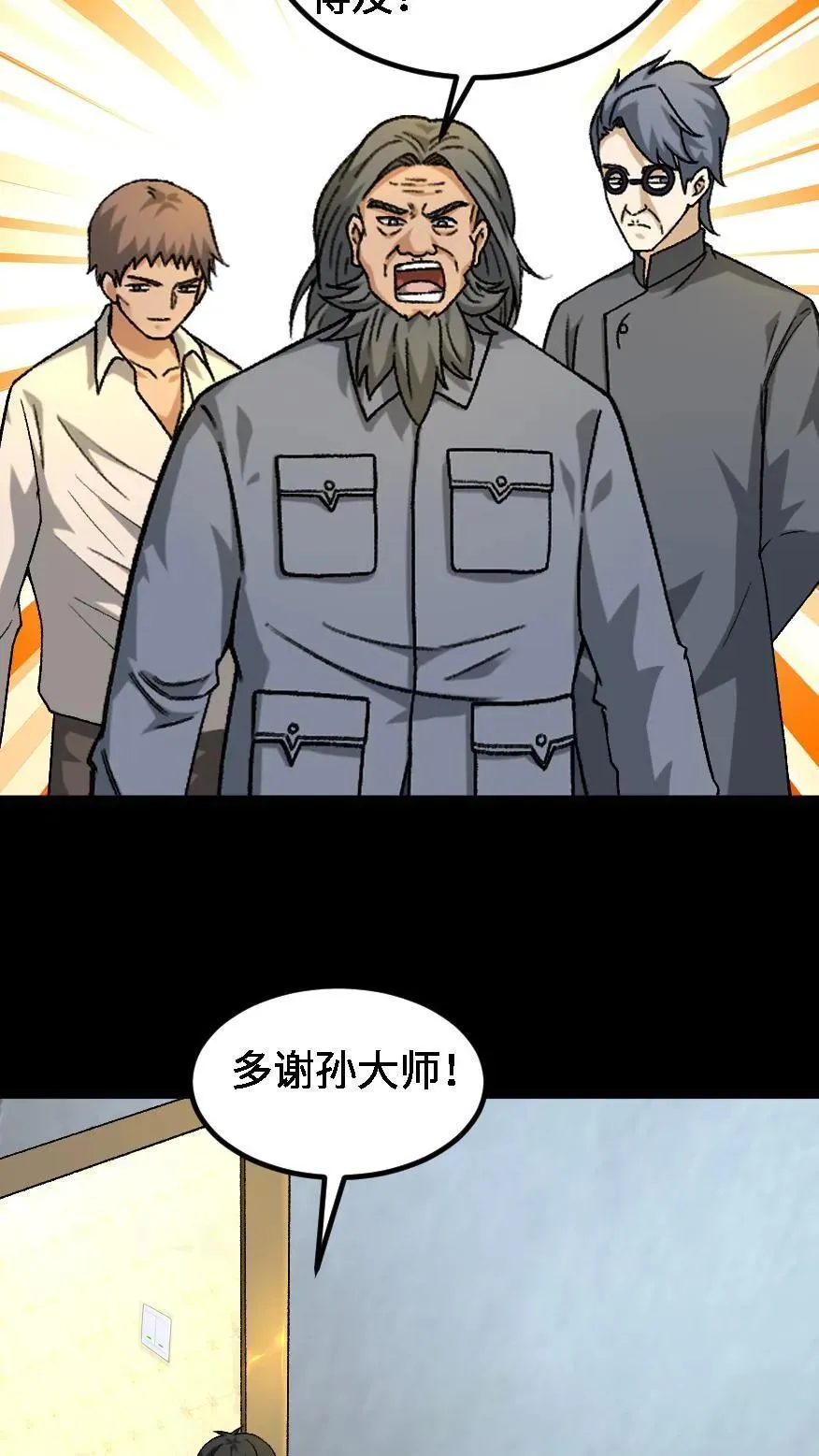 第665话 聋婆的新委托9