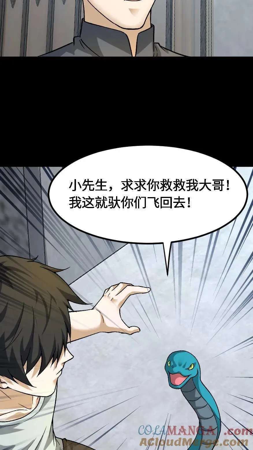 第665话 聋婆的新委托6