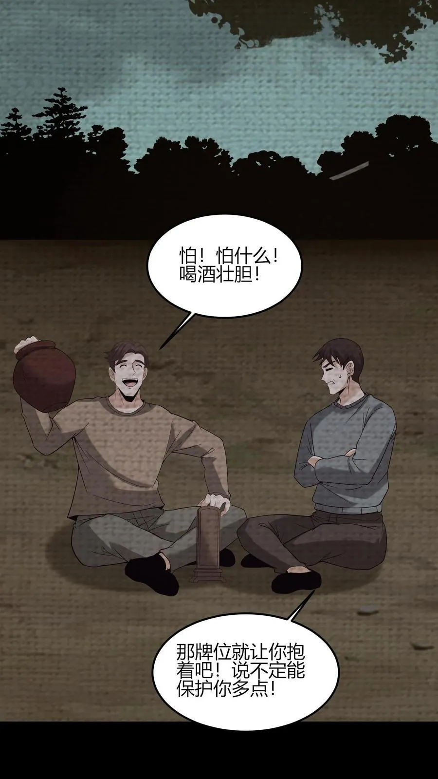 第666话 索命19