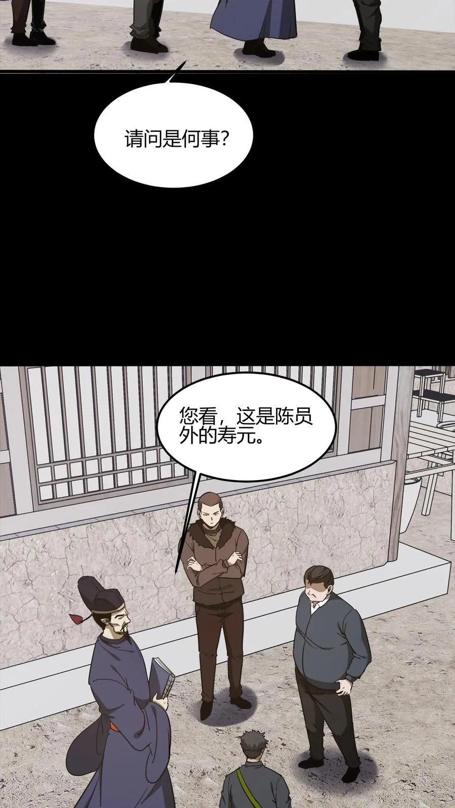 第667话 刘掌柜的决断5