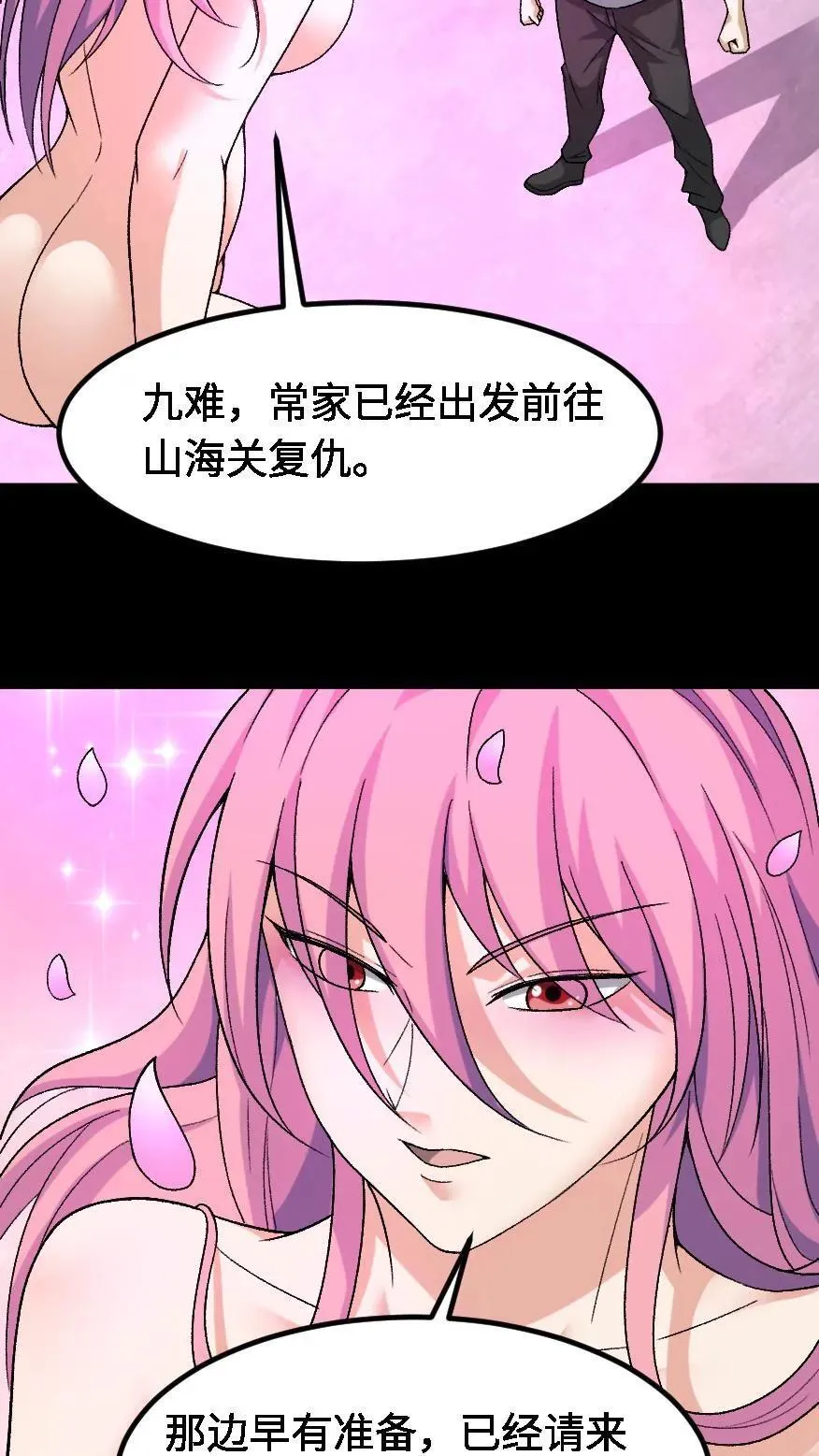 第664话 传信29