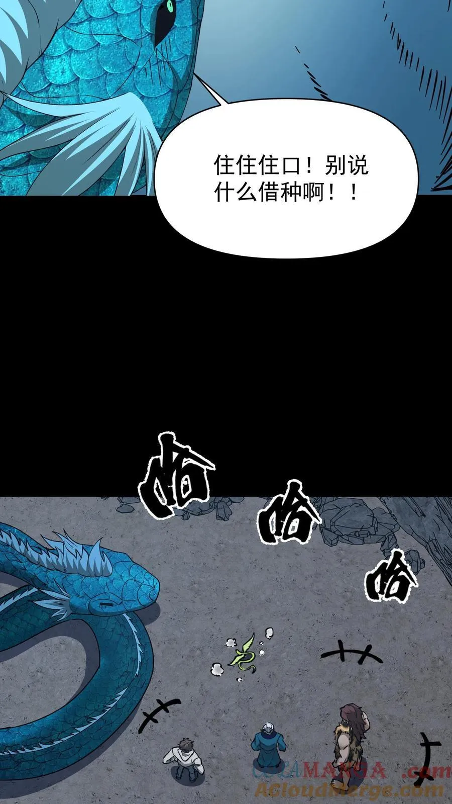第658话 最强墨者32