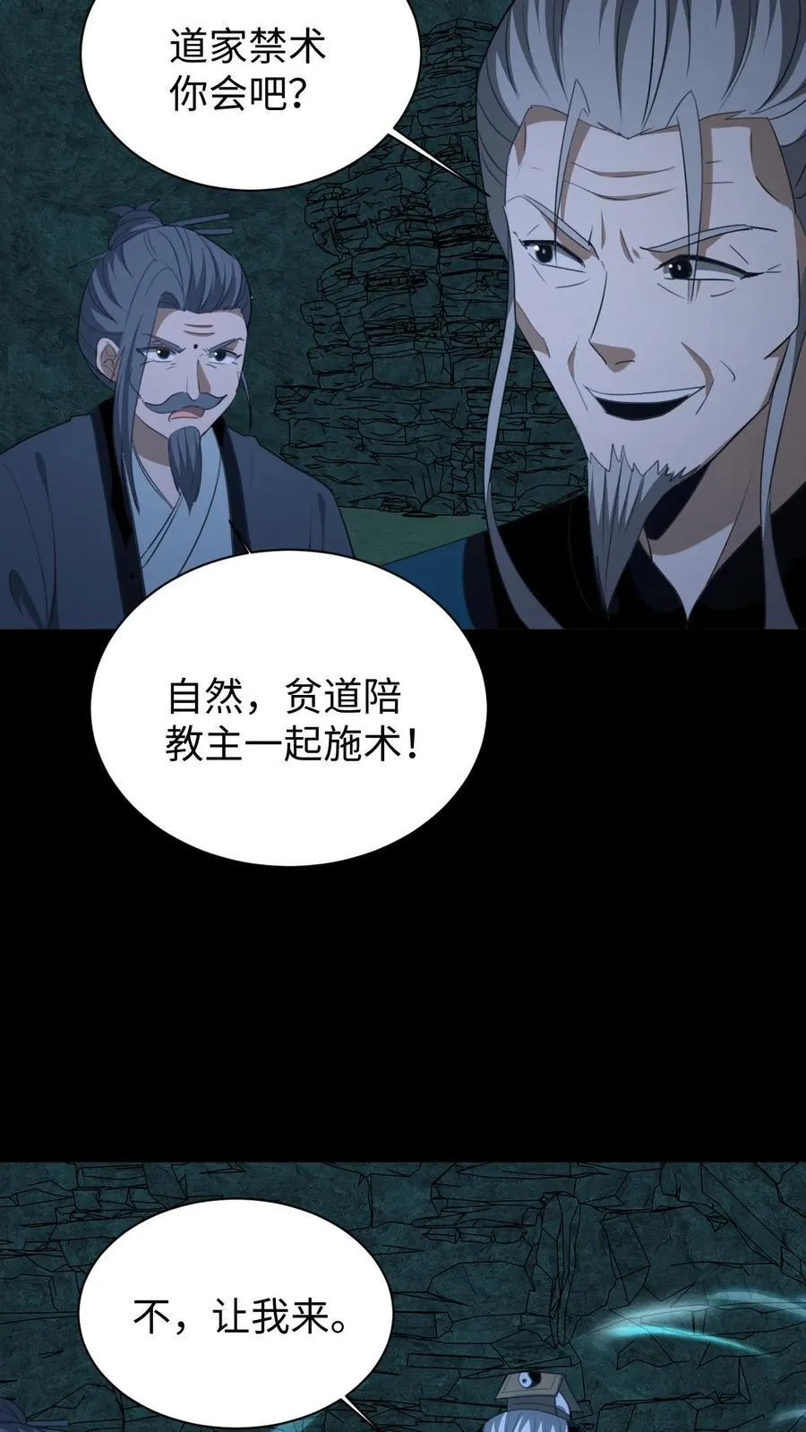 第660话 共襄盛举7