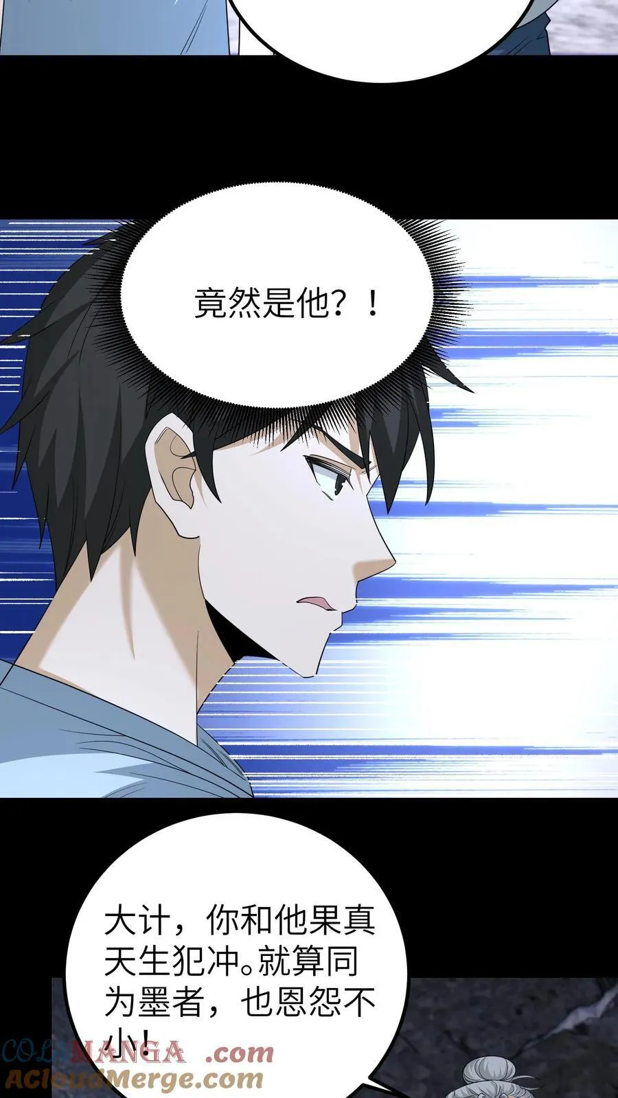 第657话 左辅10