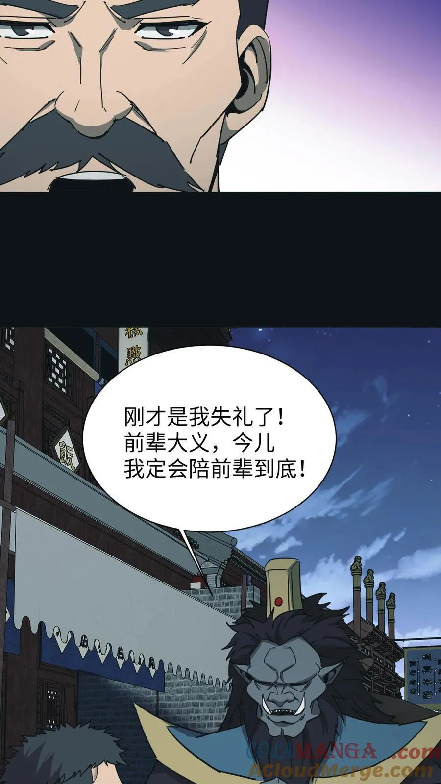 第668话 阴墙鬼遮眼14