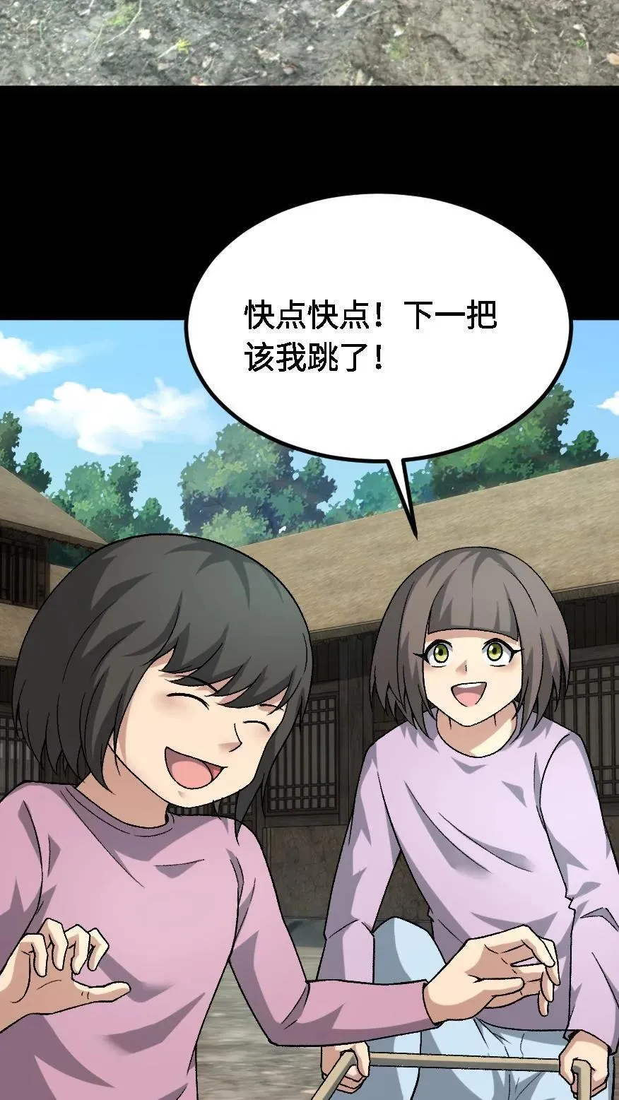 第665话 聋婆的新委托13
