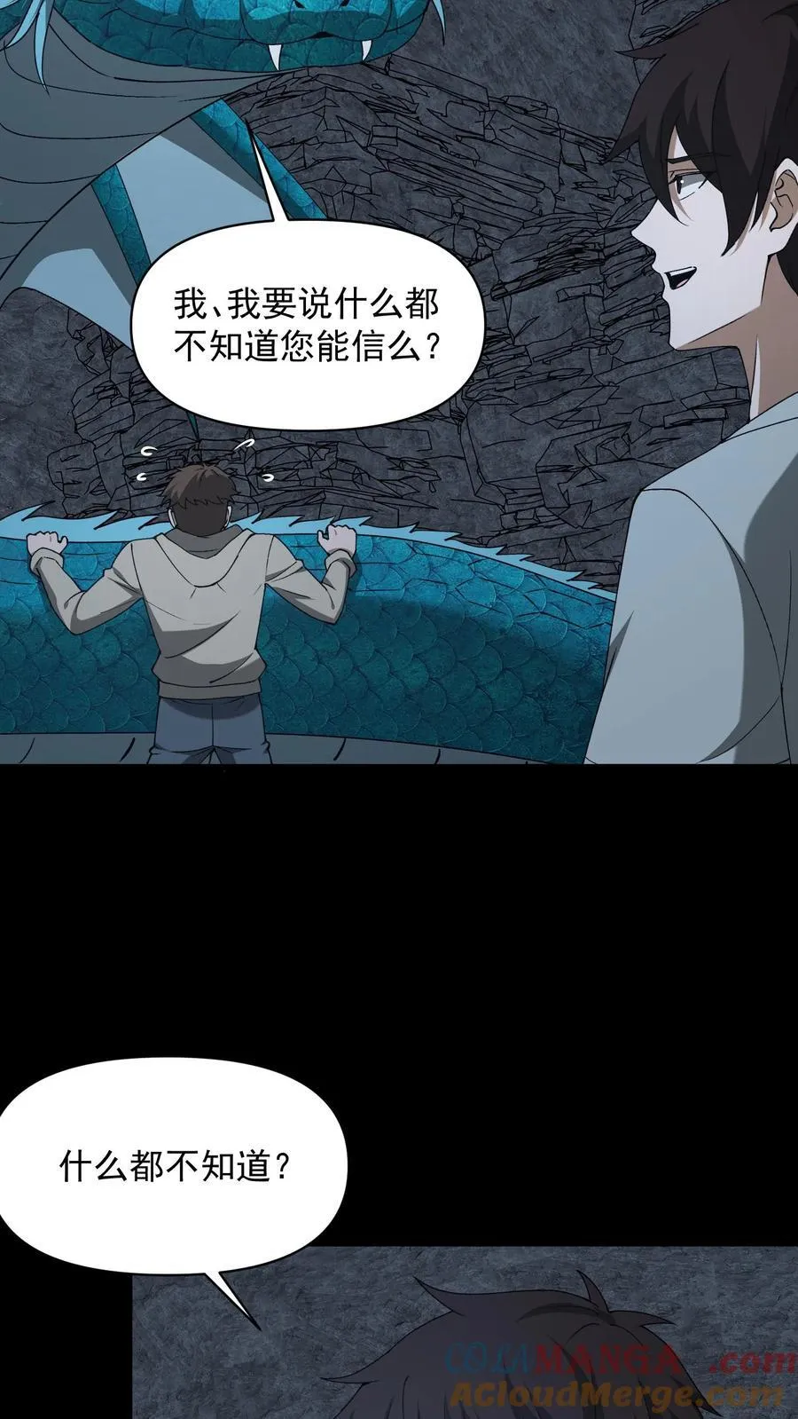 第658话 最强墨者6