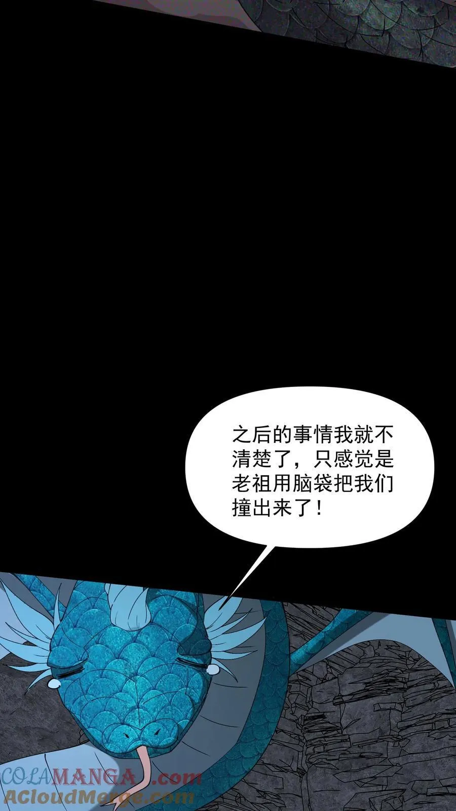 第658话 最强墨者18