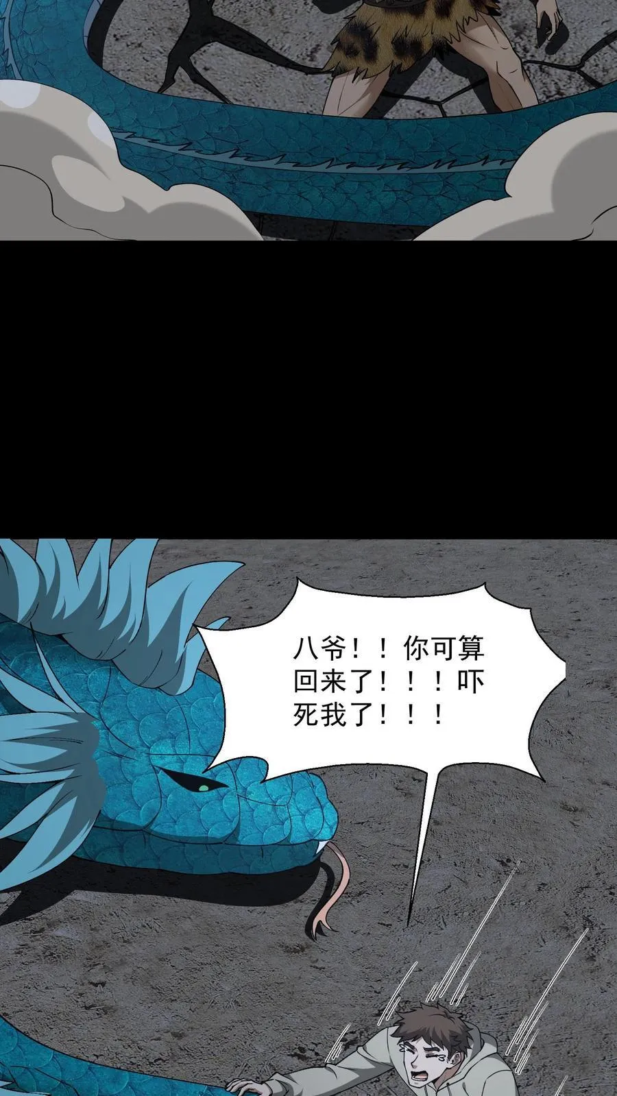 第658话 最强墨者3