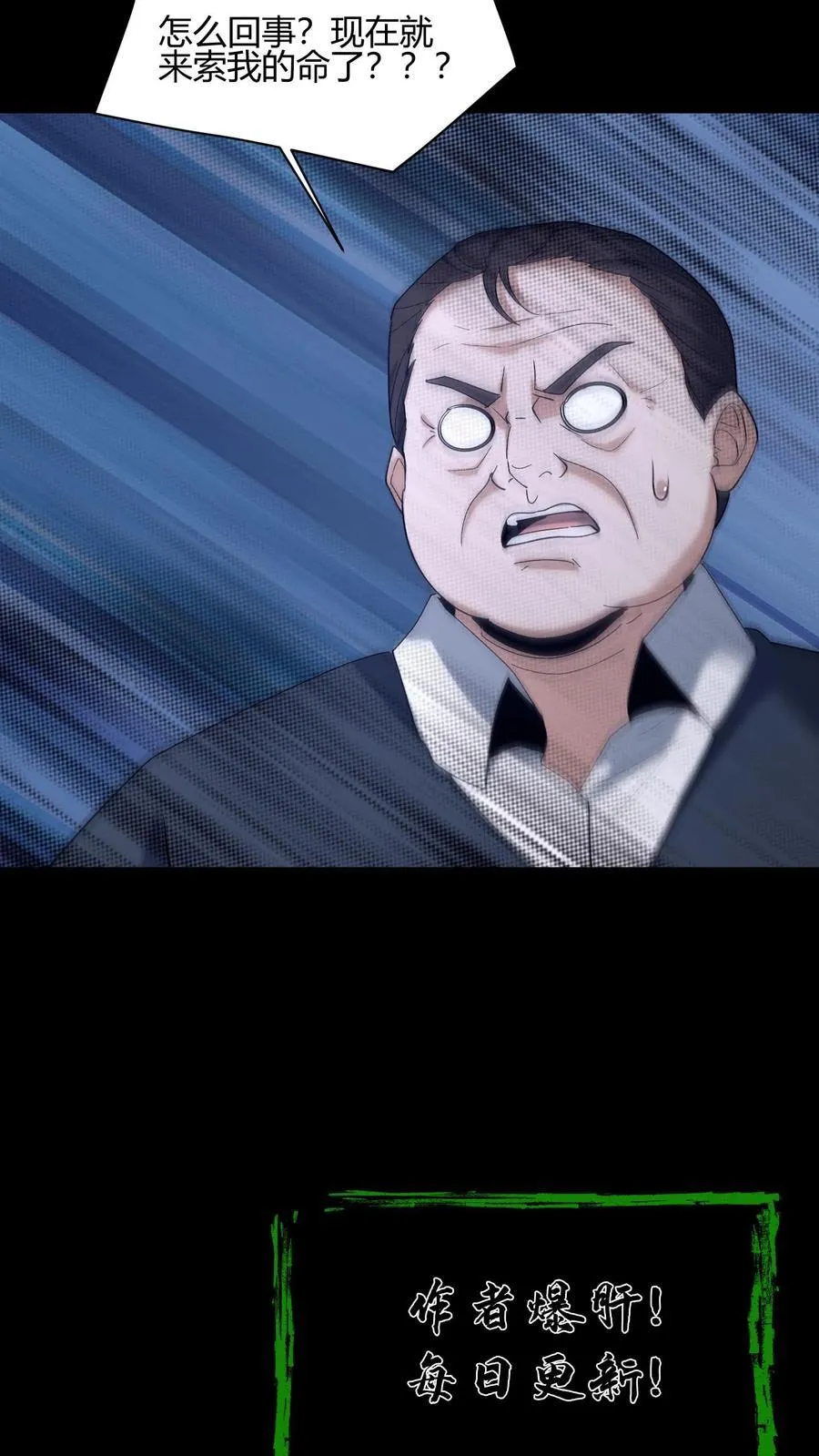 第666话 索命43