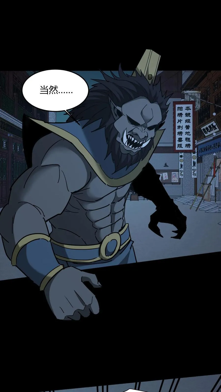 第667话 刘掌柜的决断31