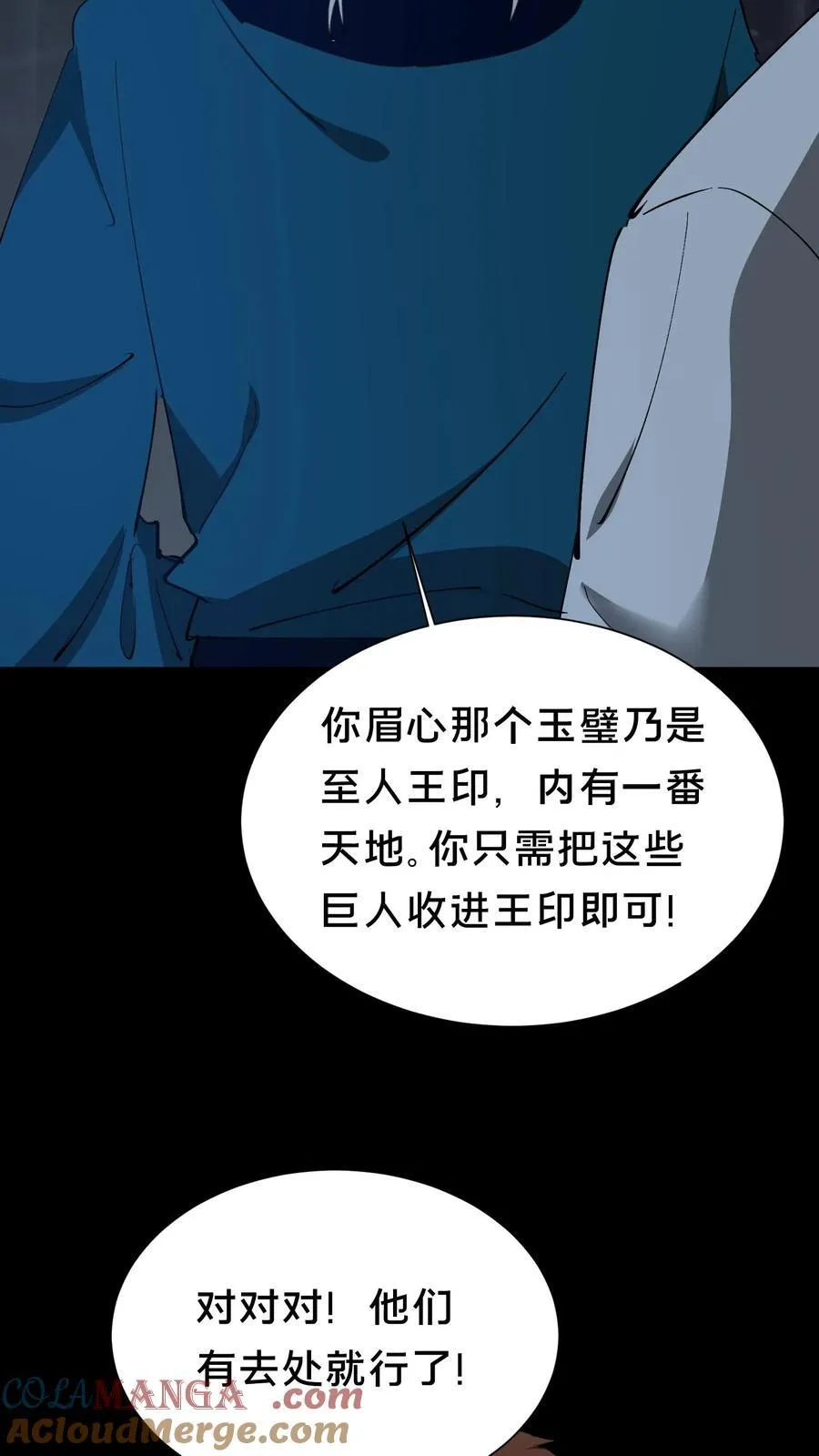 第662话 枯骨佛祖30