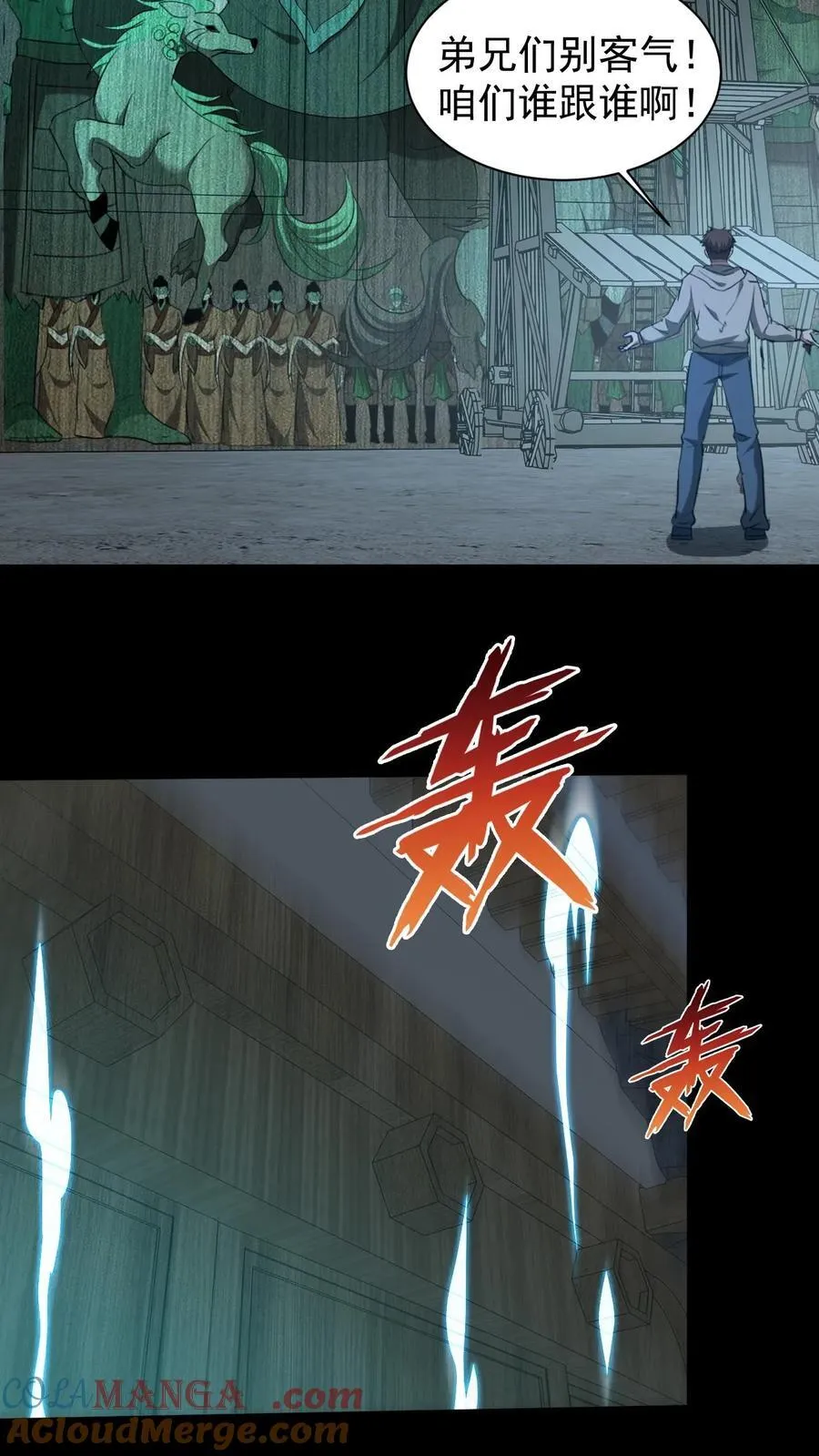 第660话 共襄盛举36