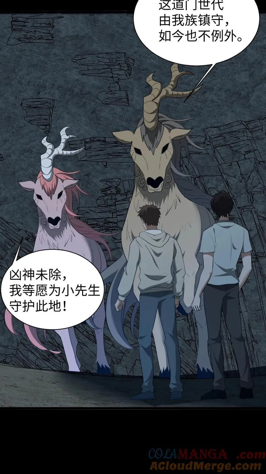 第660话 共襄盛举20