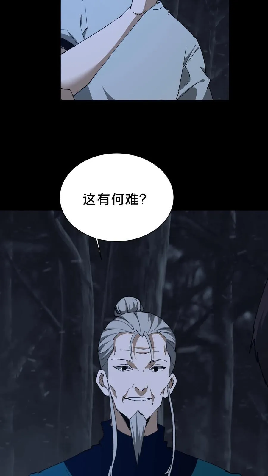 第662话 枯骨佛祖29