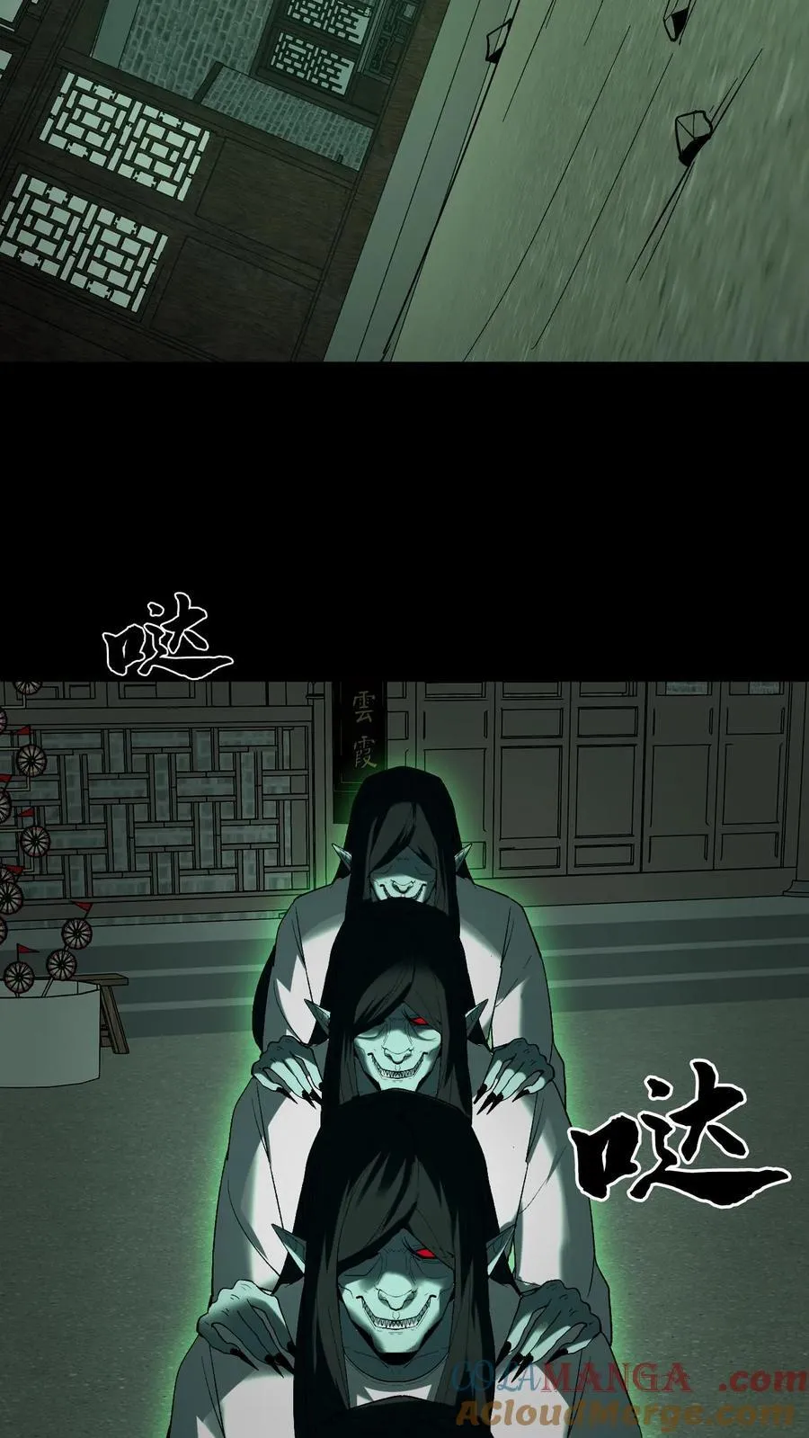 第669话 鬼过境，阴阳店4