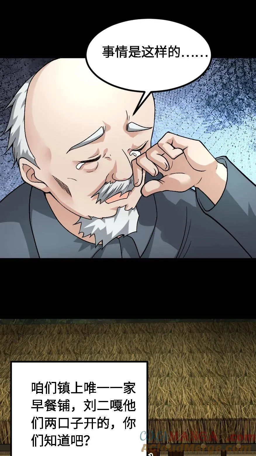 第665话 聋婆的新委托20