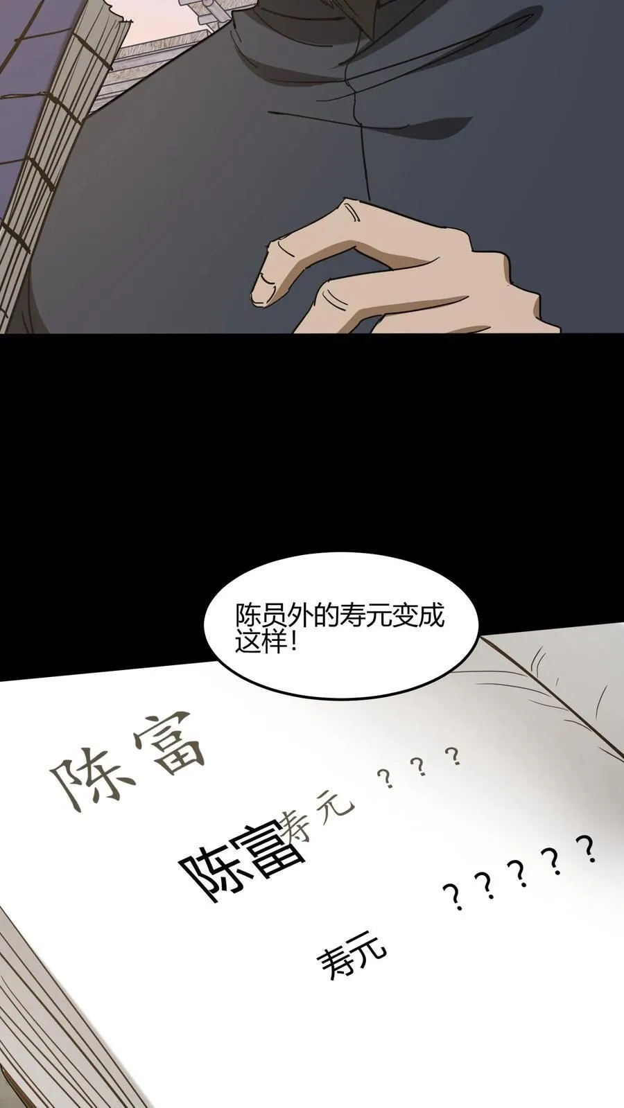 第667话 刘掌柜的决断7