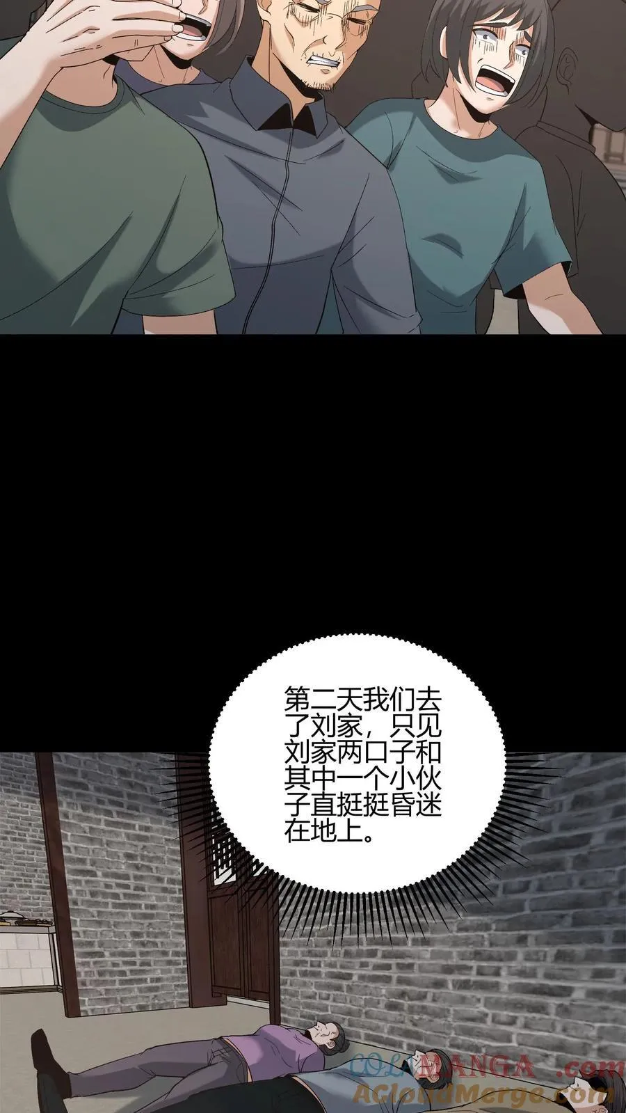 第666话 索命30