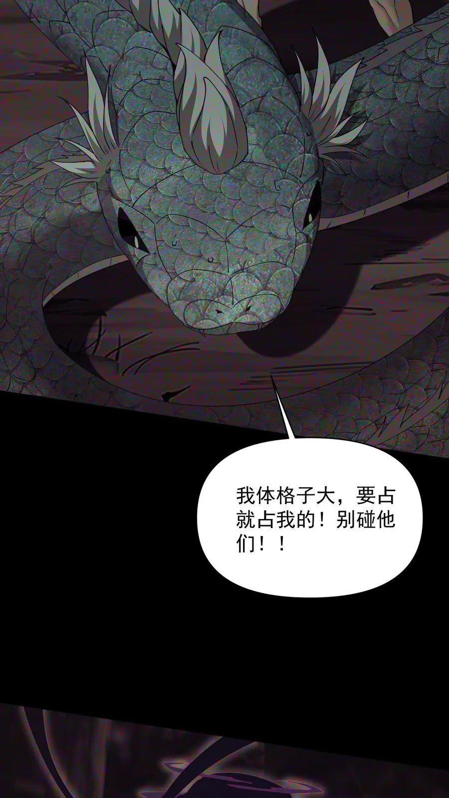 第658话 最强墨者15