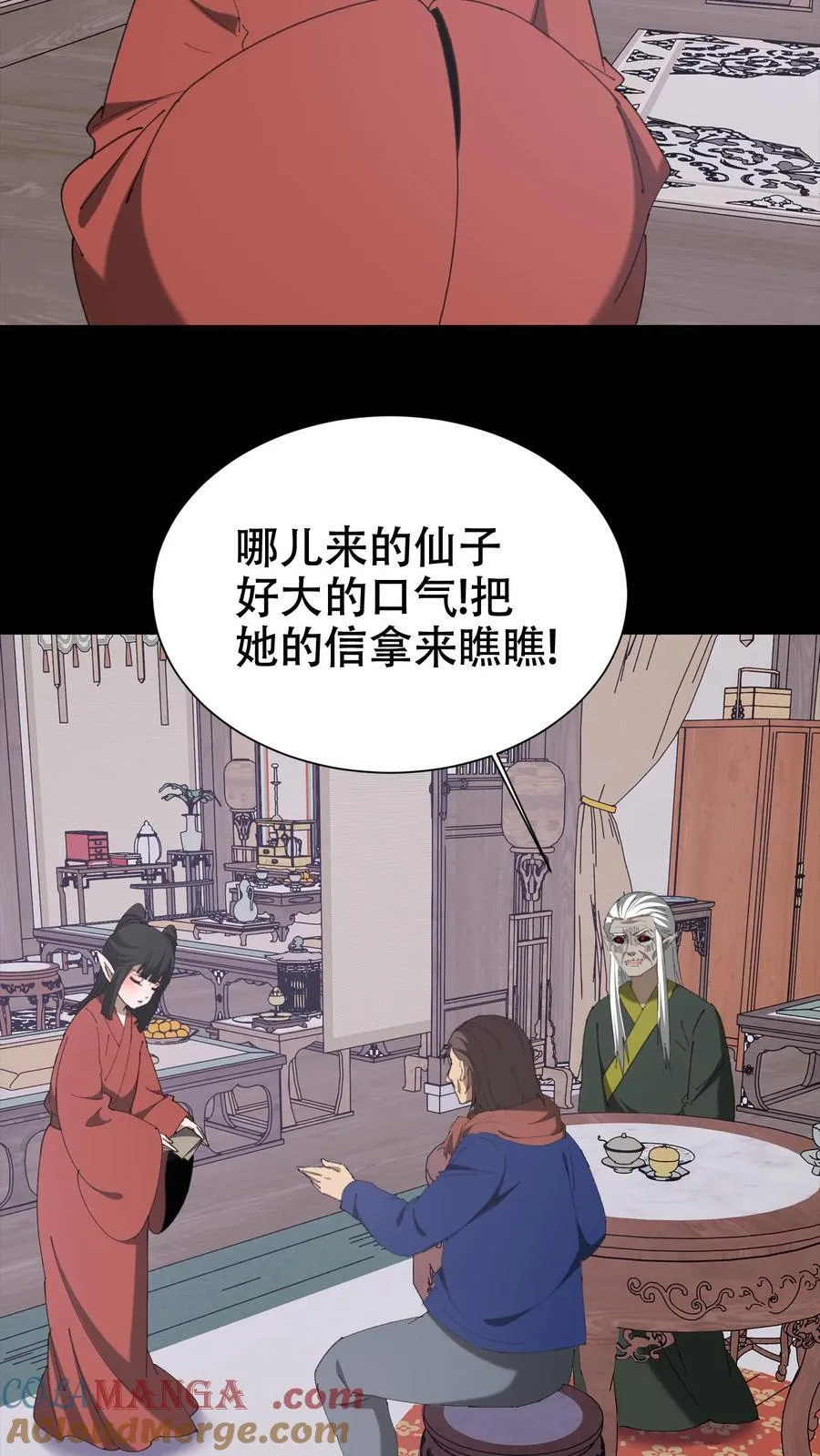 第663话 神秘仙子18