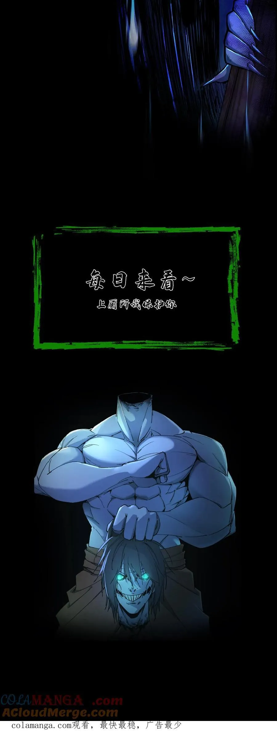 第669话 鬼过境，阴阳店32