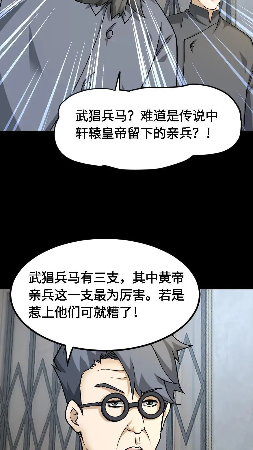 第665话 聋婆的新委托5